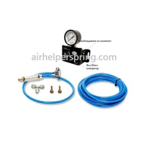 AIR CONTROL 1 CIRCLE СИСТЕМА ЗА КОНТРОЛ НА НАЛЯГАНЕ 1 КРЪГ